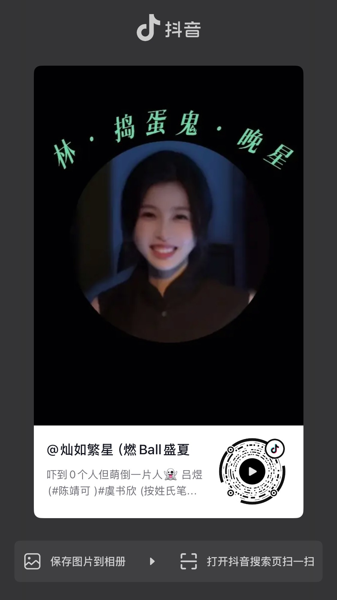 虞书欣 📔虞书欣柴迁办记录册 小林老师变身捣蛋鬼👻【官方图频】260721 