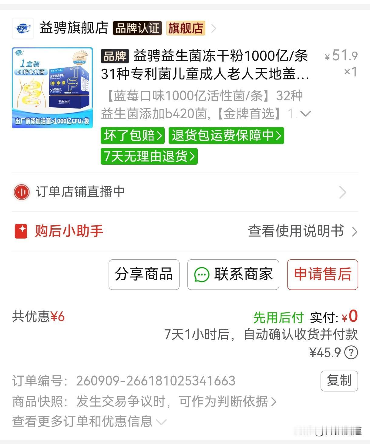 同样一件商品，同包装，同克重，同条码，就是因为出货商不一样，价格相差50%，这是
