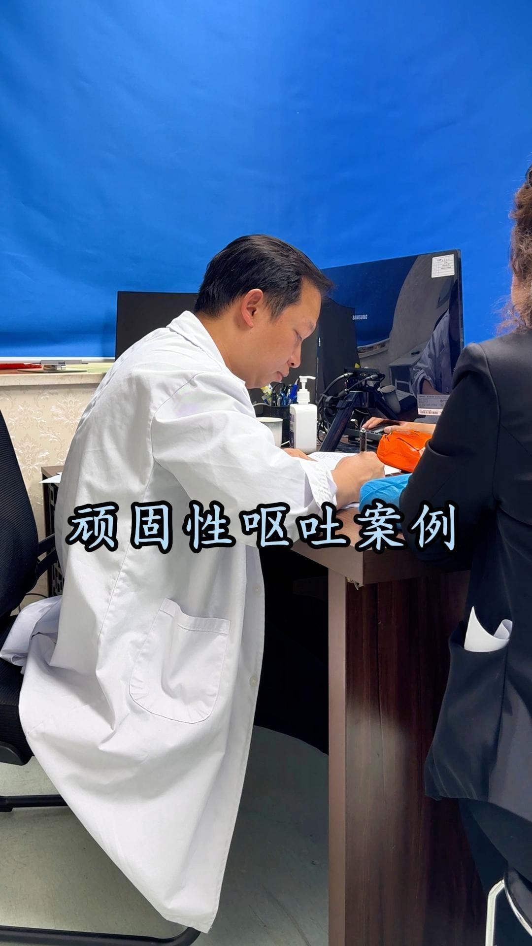 缘起—顽固性呕吐案例。2008年的盛夏，我穿着崭新的白大褂，胸牌上"住...