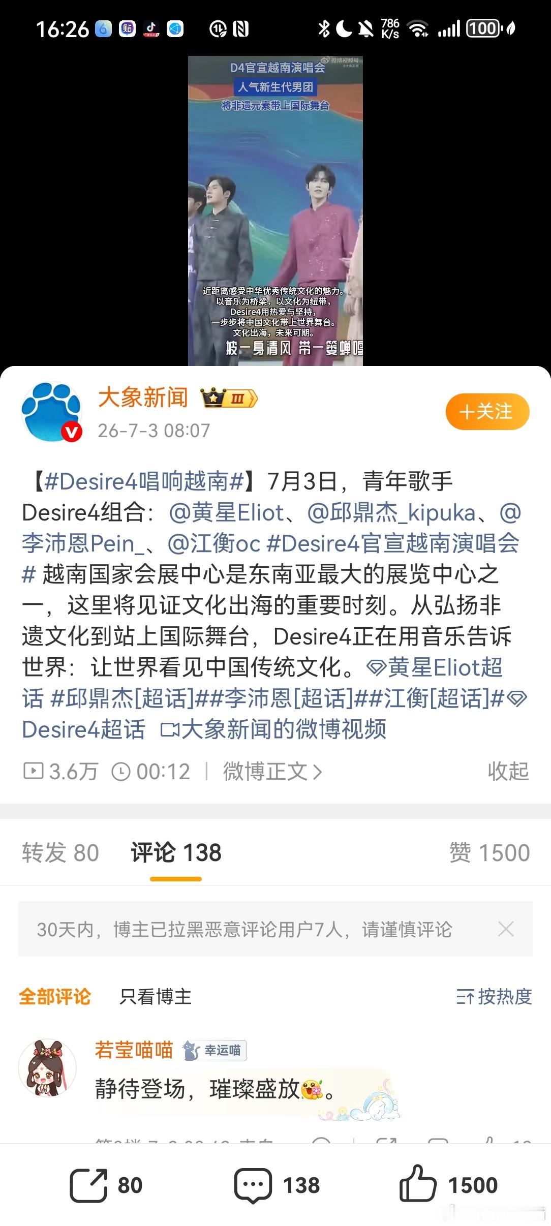 我求你了，今夕是何夕现在转发，可是根本没有开啊😦 