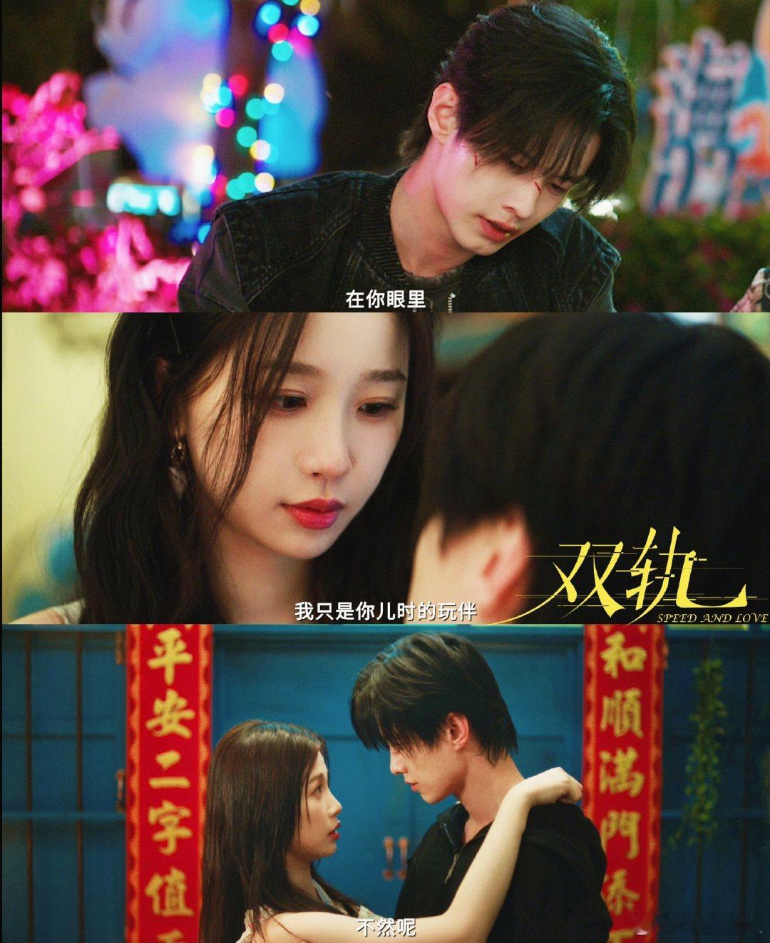 双轨今日开播 双轨空降 不仅是爱情，更是一场关于成长与救赎的冒险。泰国的异域风情