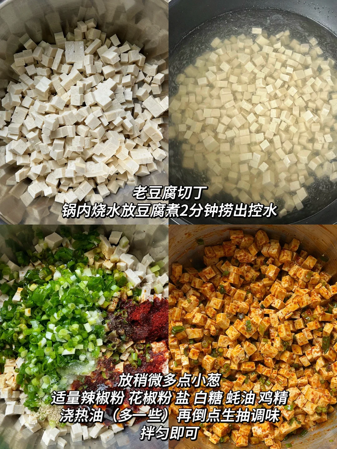 透着油皮的香辣豆腐包