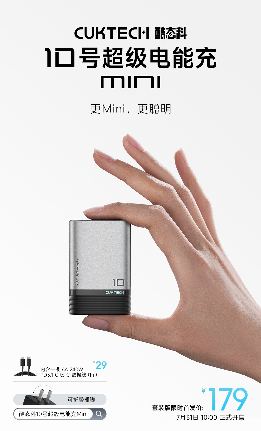 小伙伴们，又又双叒有CUKTECH酷态科 新品了。[笑而不语] ​​​
