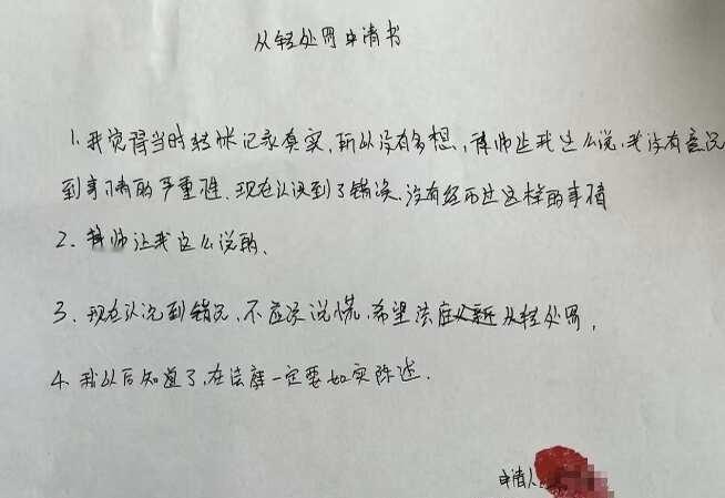 律师看到这份申请书，天塌了！
案件 律师日常 遵纪守法才是正道 真实案件 法律维