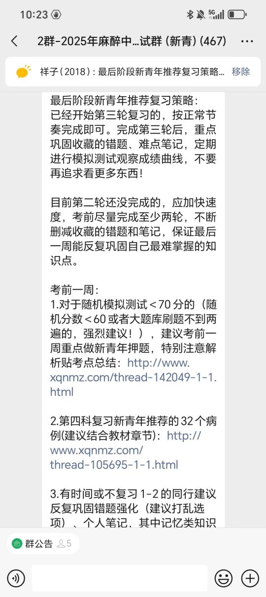 今天中午12点左右服务器会重启，进行今年第六轮优化升级，估计10-15...