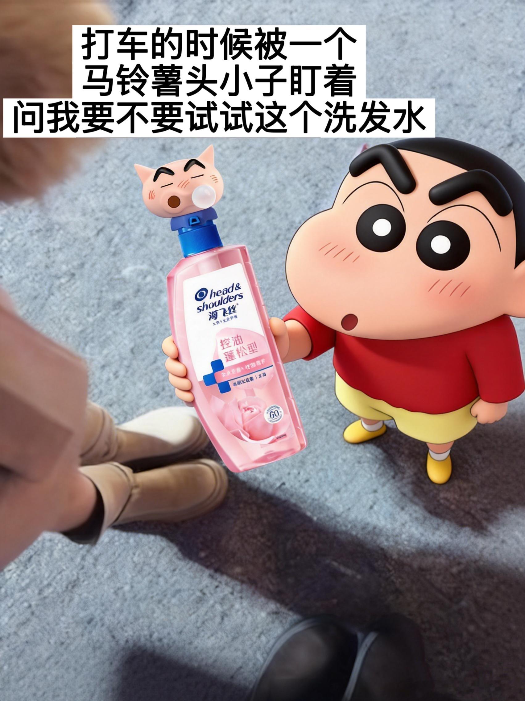 洗头发油慢的小方法海飞丝蜡笔小新 洗头时海飞丝控油蓬松洗发水在，蜡笔小新跟我说，