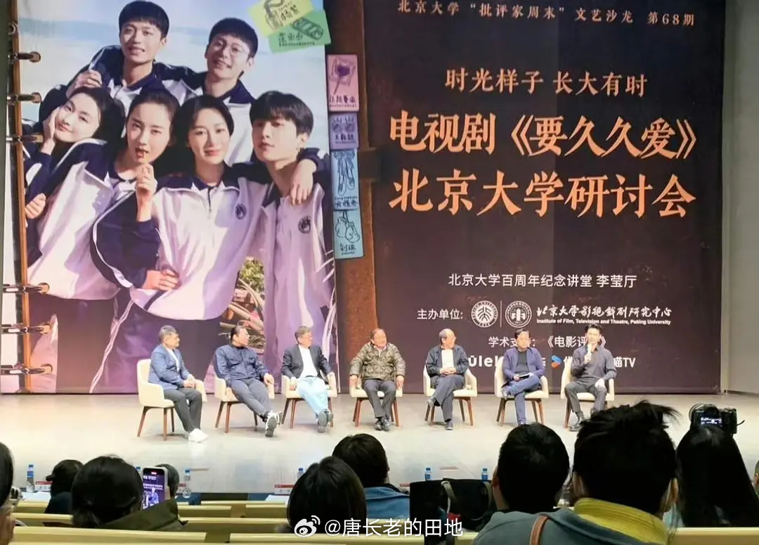 杨紫真的牛啊昨天广电总局为《家业》开了座谈会好几部作品都开过座谈会和研讨会耶✌️