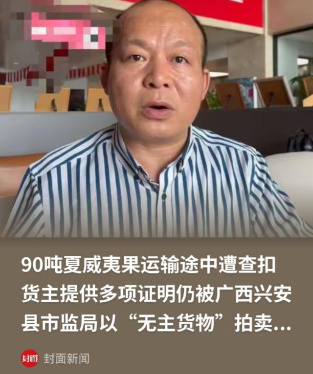 “权力的任性？”男子从越南进口90吨夏威夷果，男子手持齐全手续，从越南购入价值4