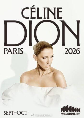 席琳迪翁 🚨 Céline Dion 今秋巴黎演唱会官方票价：➡️ 内场（座位