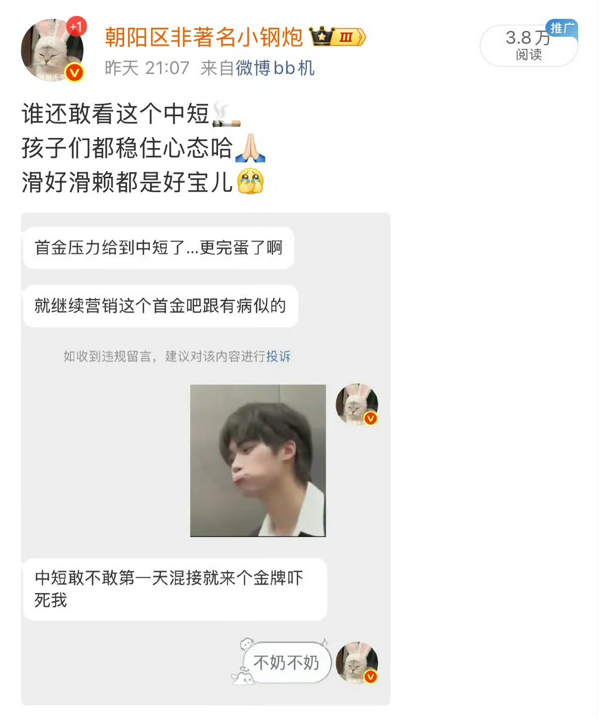 米兰冰面状况引热议，短道速滑混接无缘奖牌，呼吁给运动员多些理解与空间孙龙失误 在