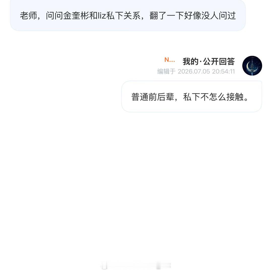 LunaTower_KR 近期提问箱投稿翻牌～仅供参考⬇️牌面附下朴宰范 公司新