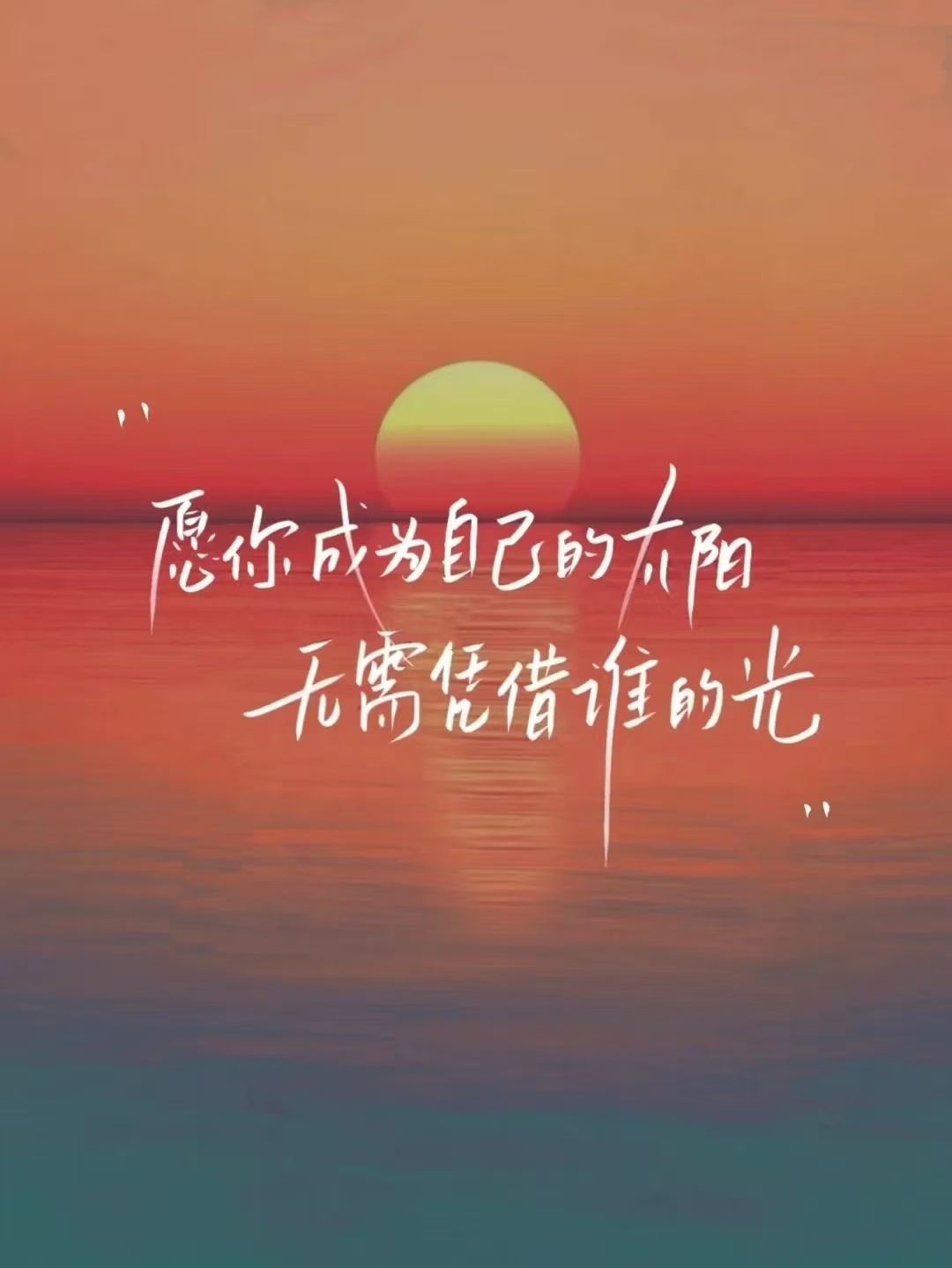 人生就是一个磨练的过程在阳光下灿烂，风雨中奔跑泪水中成长，拼搏中展望 ​​​