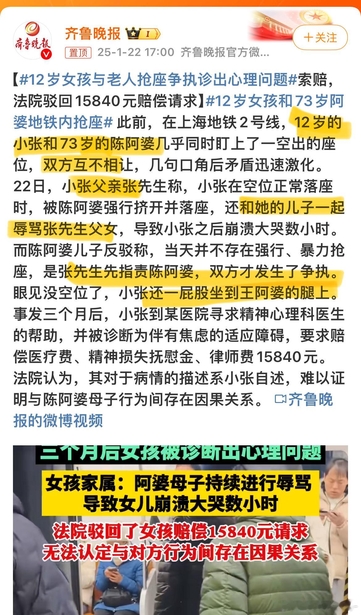 网友圈重点总结：废亲爹带12岁未成年出行，遇到带73岁老人出行的废孝子。双方任由