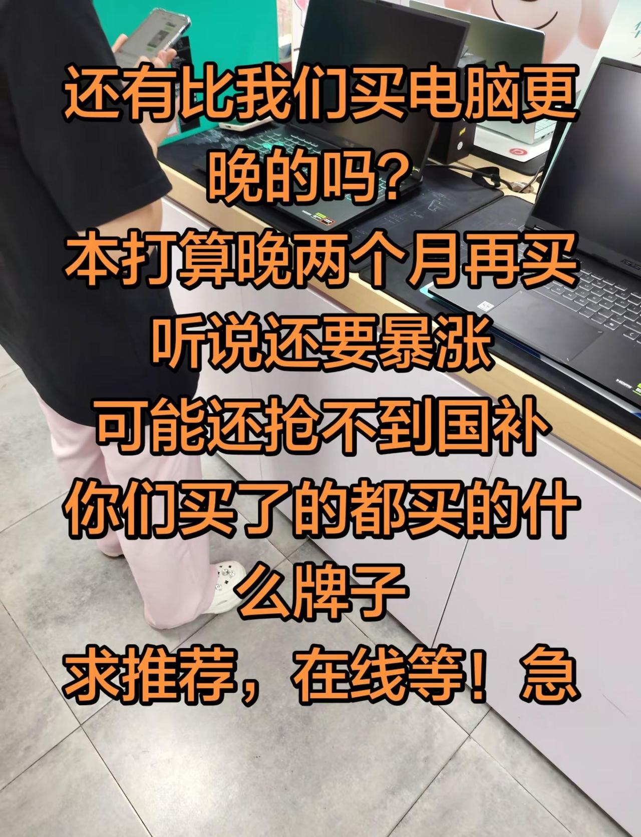 大学生电脑怎么选。涨钱了😭真实生活分享计划 大学生开学季笔记本电脑怎么选 求推