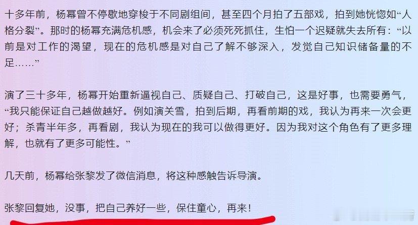 #杨幂ELLE封面#  杨幂在采访中透露自己出演《哈尔滨一九四四》感触：“拍到后