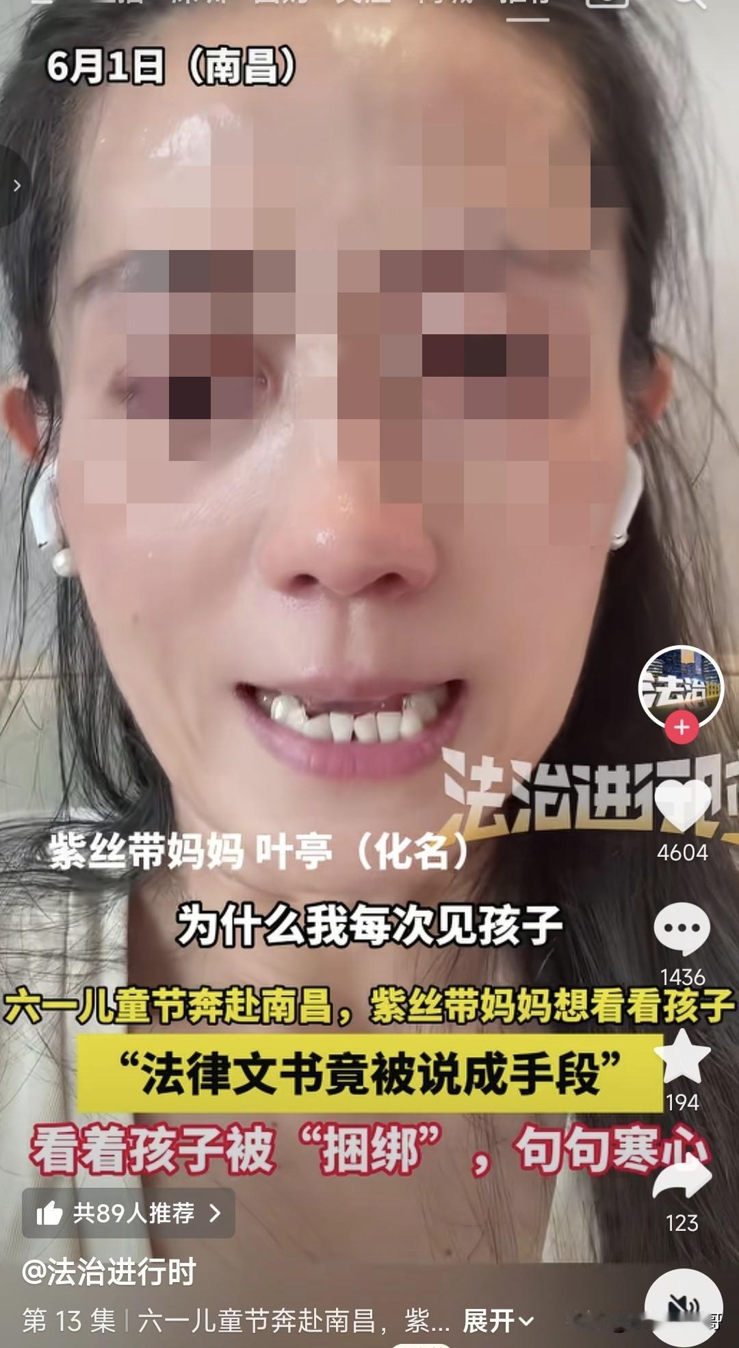 这个六一，又出现一个“紫丝带妈妈”见孩子失败的例子，哪怕你拿着法律文书去见自己的