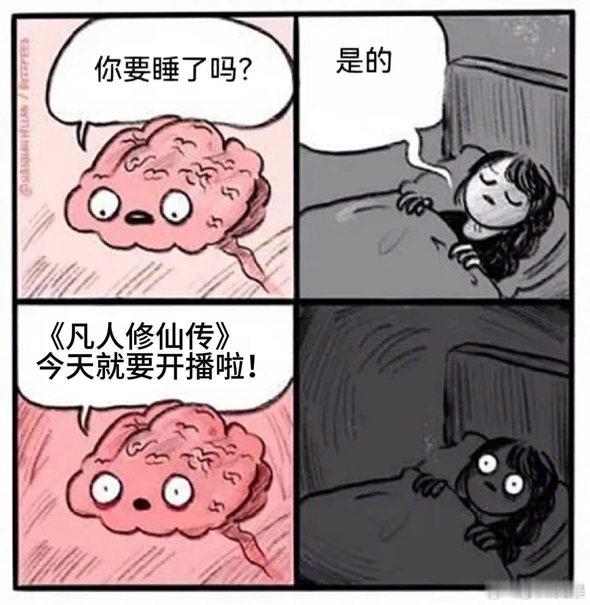 杨洋凡人修仙传开播的反应凡人修仙传开播杨洋的反应凡人修仙传开播杨洋的反应，哈哈哈