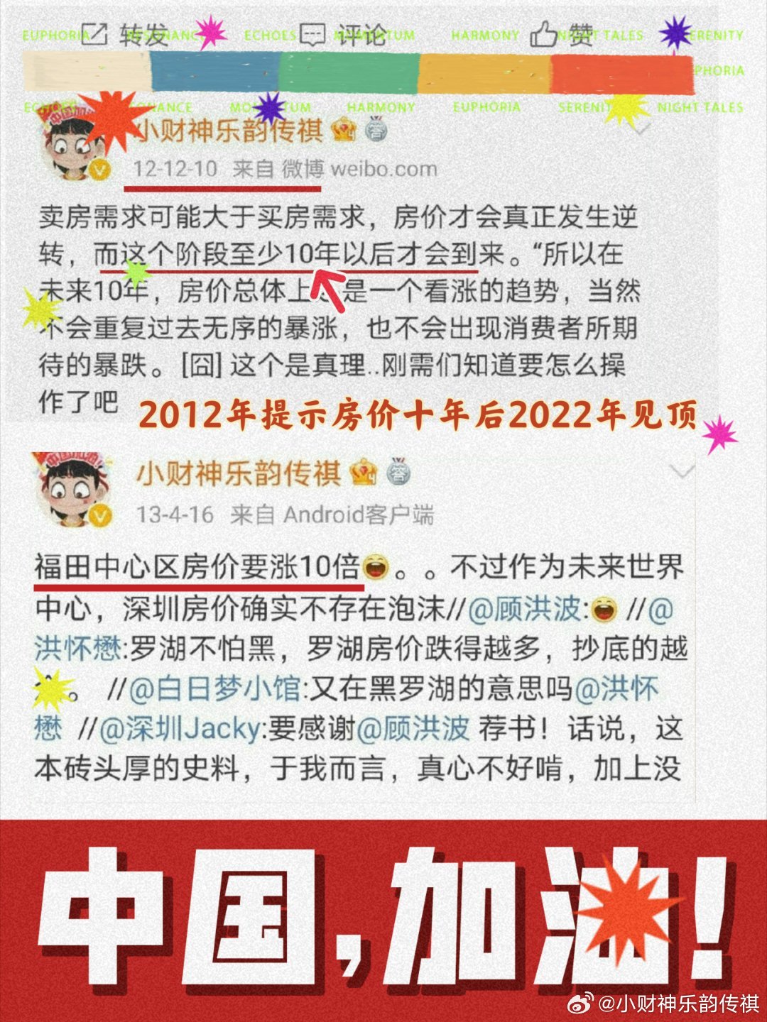 谈谈牛市的一些脾气过去的牛市、是老登型牛市（传统型）   先涨垃圾股、后涨绩优股