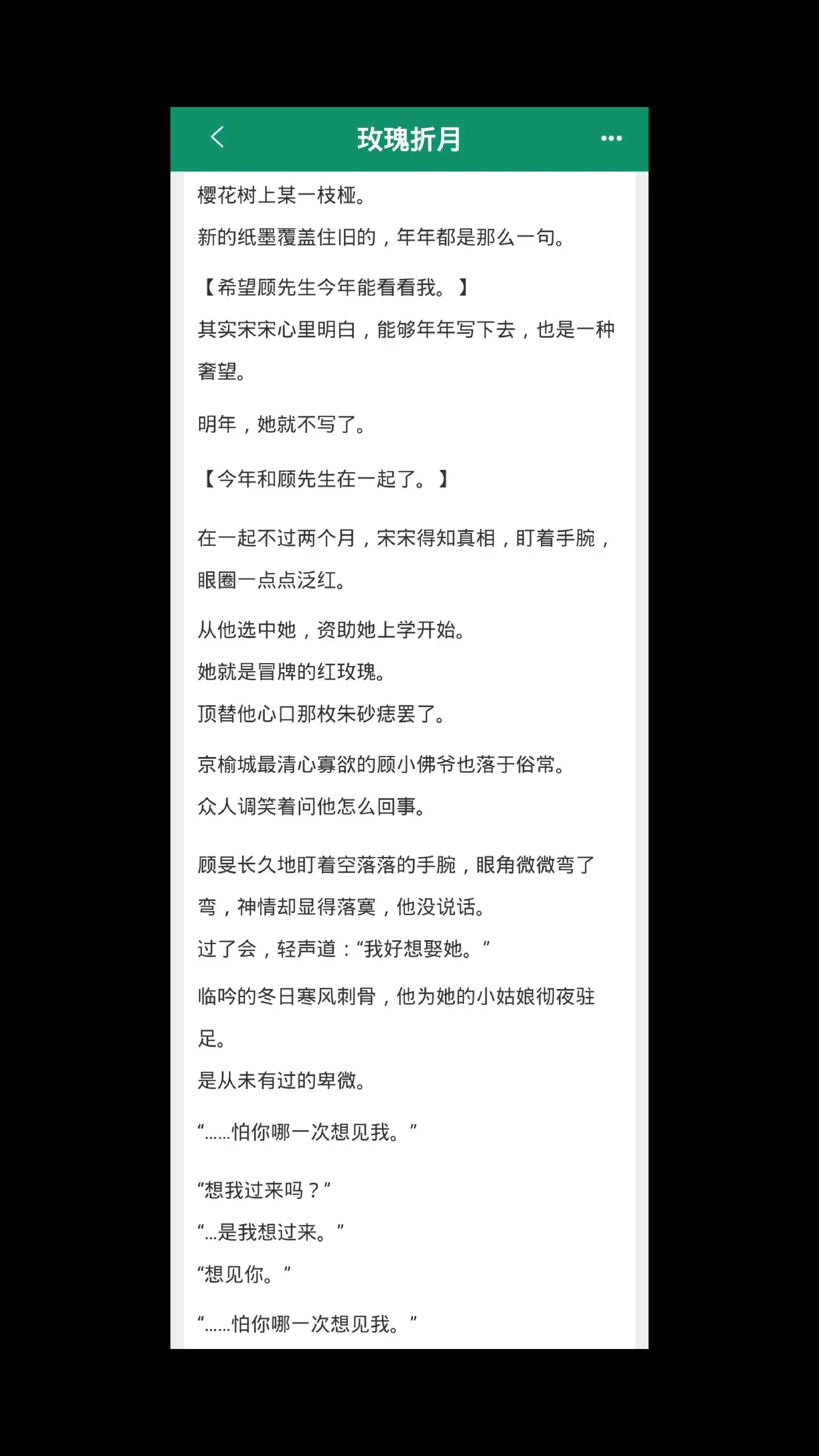 女主以为自己是男主的替身，失望后离开。男主开启追妻，年龄差好好看！