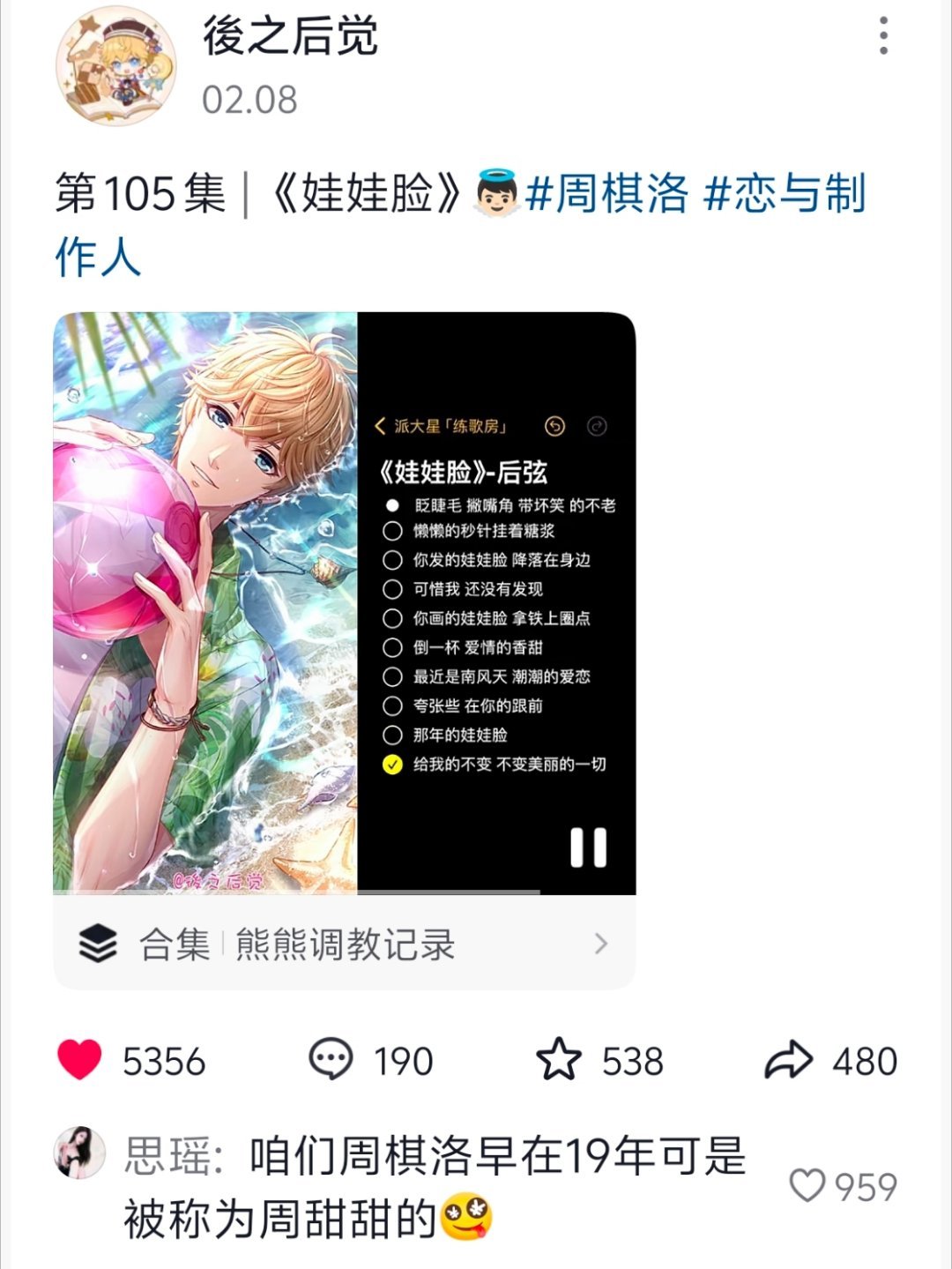这个真的好萌(❁´3`❁)好好听