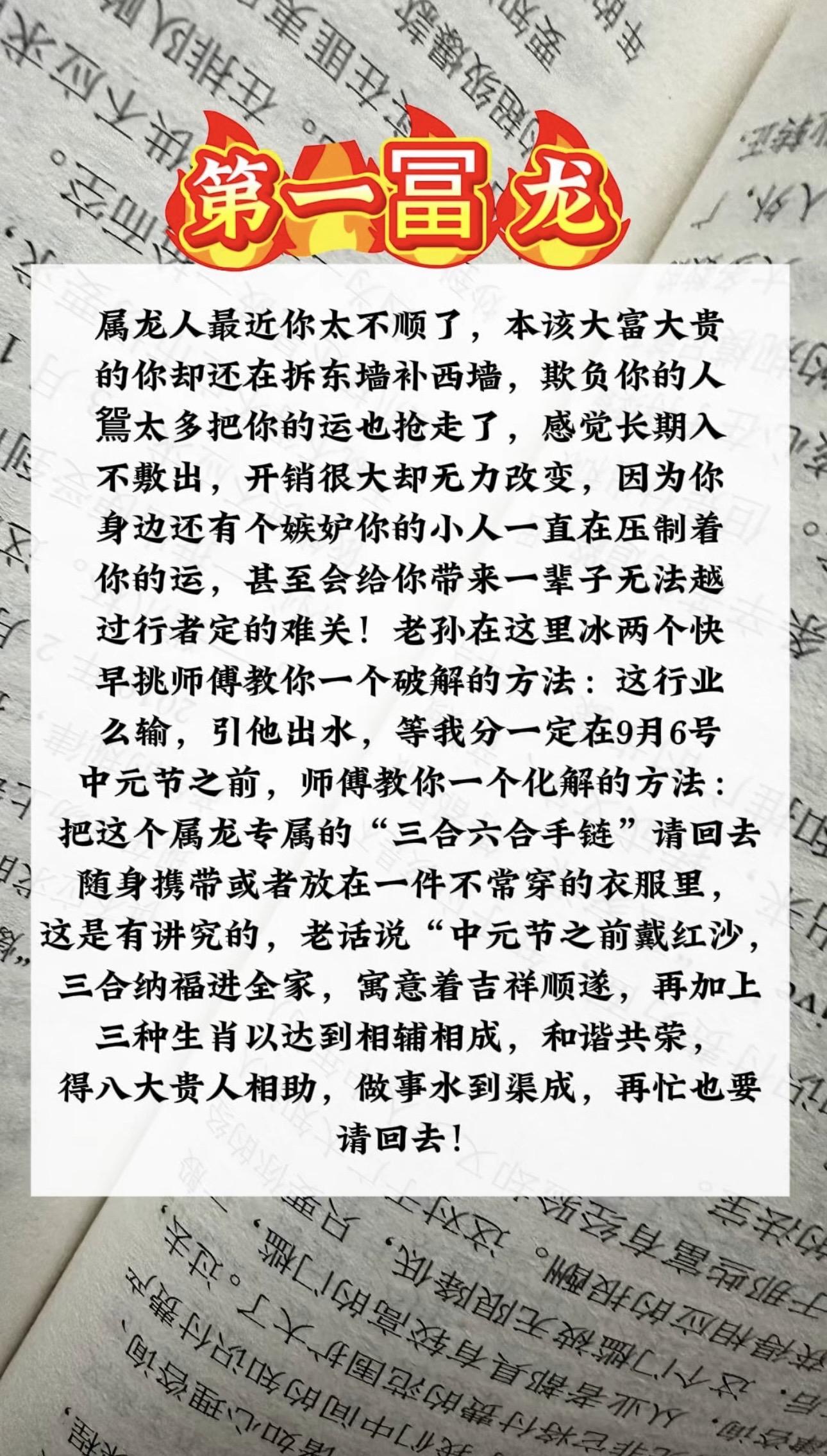 书法作品欣赏 76年的龙 88年的龙