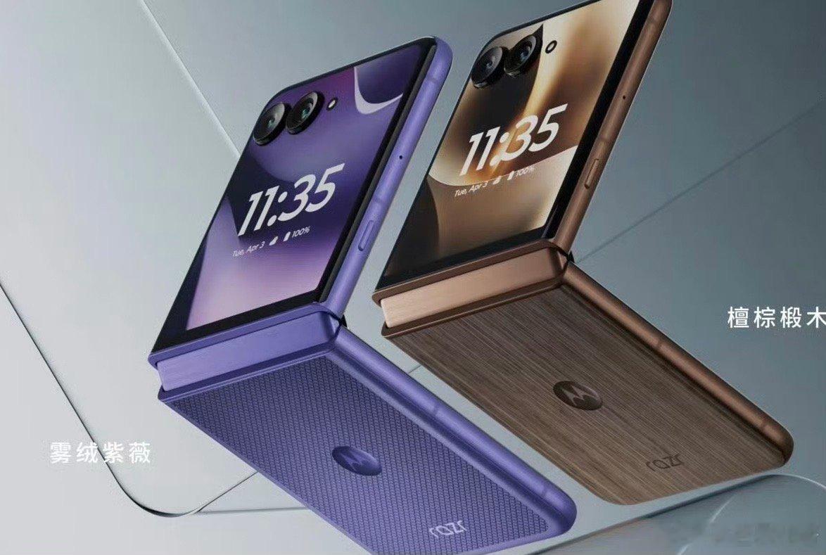 联想moto razr 70 Ultra 小折叠手机有檀棕椴木和雾绒紫薇两款配色