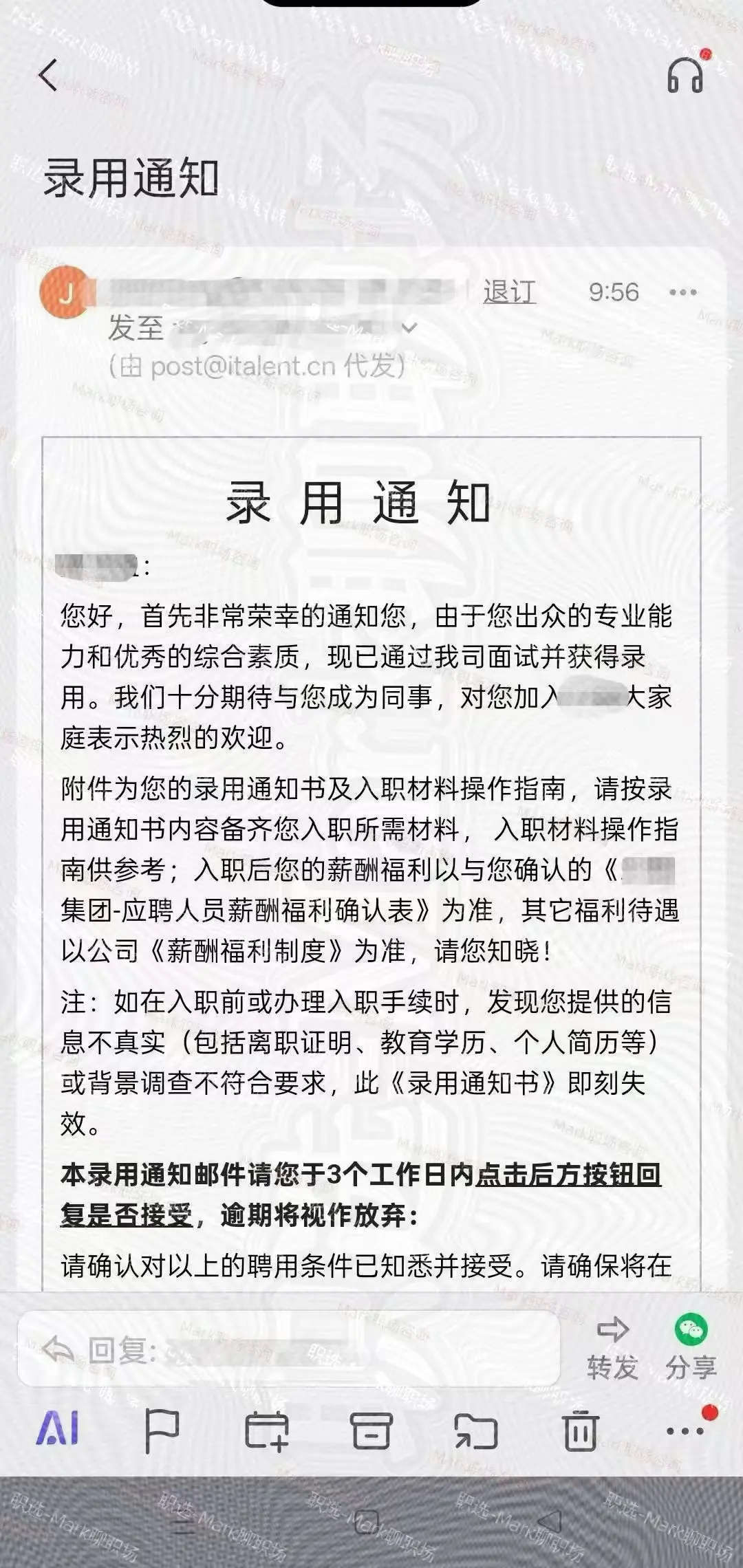 恭喜学员拿下上海知名科技公司战略管培生。恭喜学员拿下上海知名科技公司战...