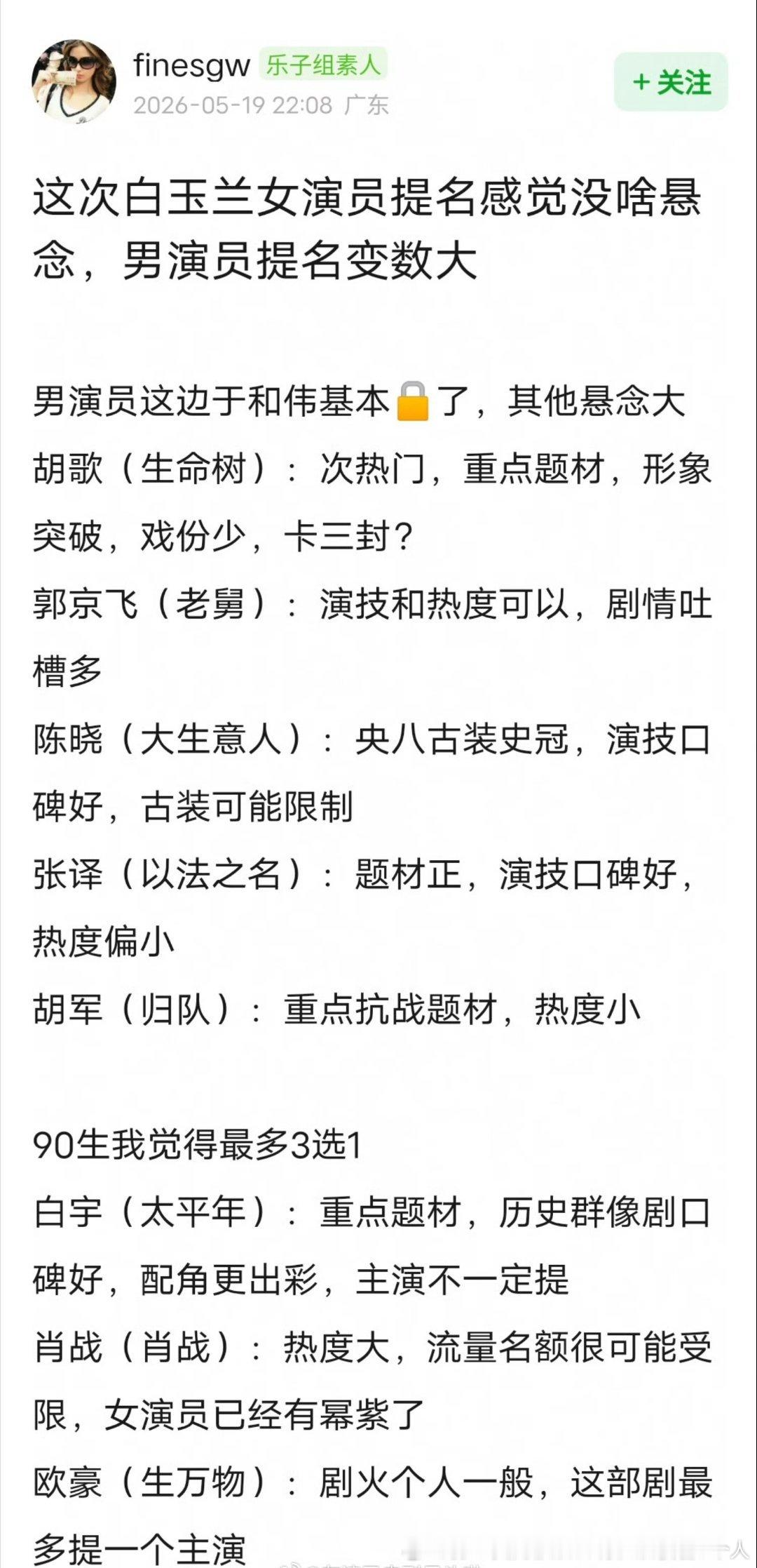 战子的竞争对手是白宇欧豪大女主镶边剧集均破亿都不一定进