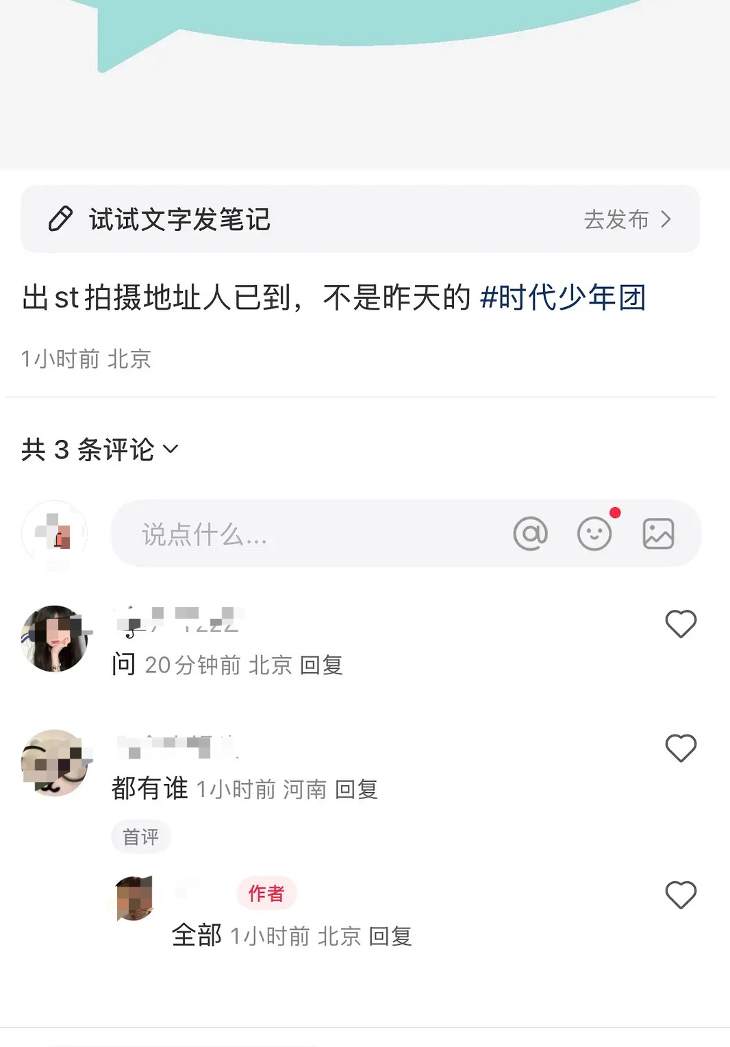 tg：时团今天全员拍摄🎬 ​​​