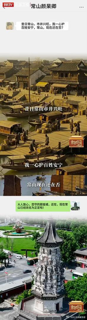 河北正定跨越千年对话常山太守河北正定一城烟火回应千年常山 千年前常山太守以身护城