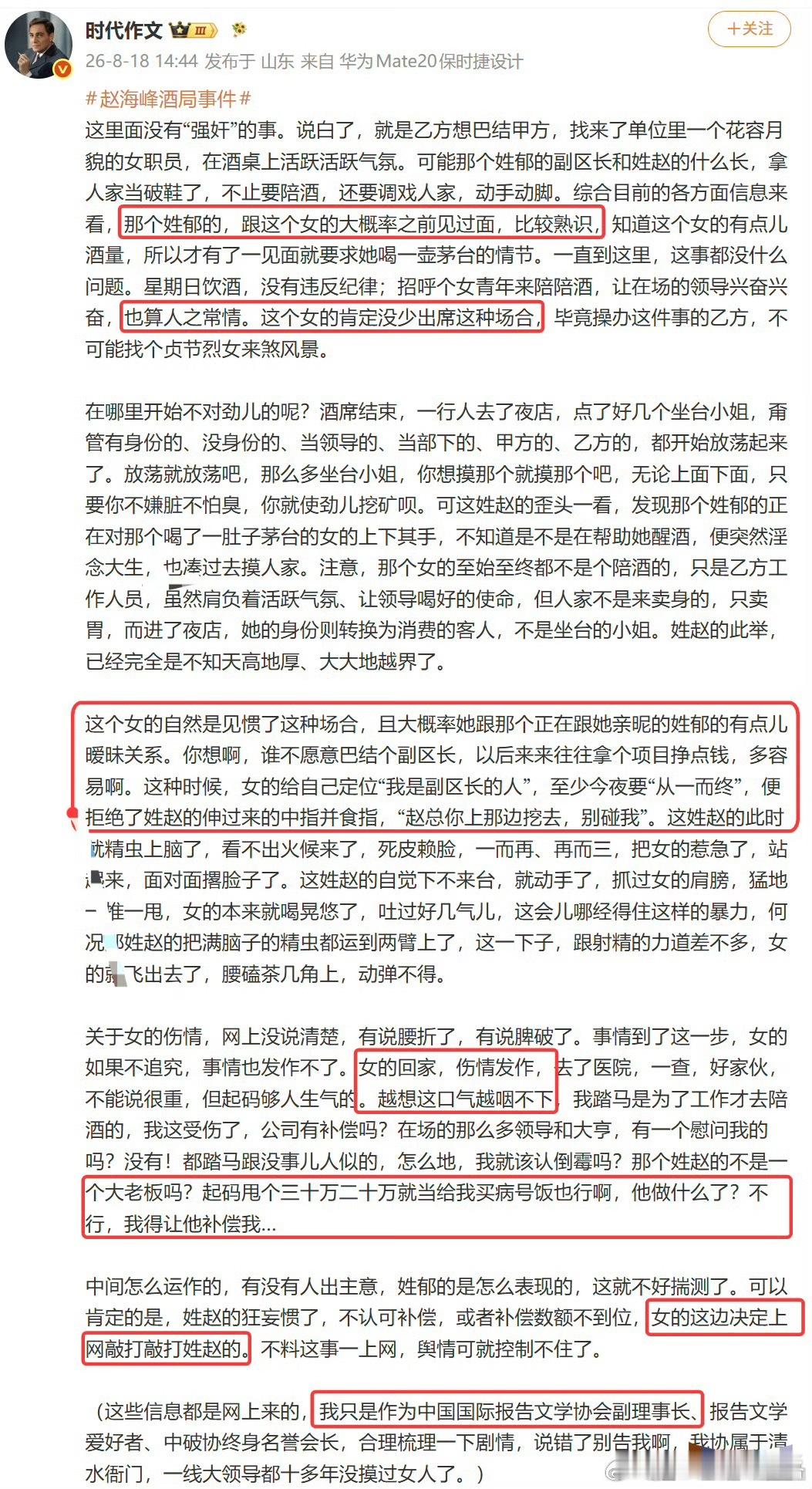 酒局被猥亵受害人因网传不实信息崩溃这起案子比强制猥亵更诛心的，是舆论场上造谣。线