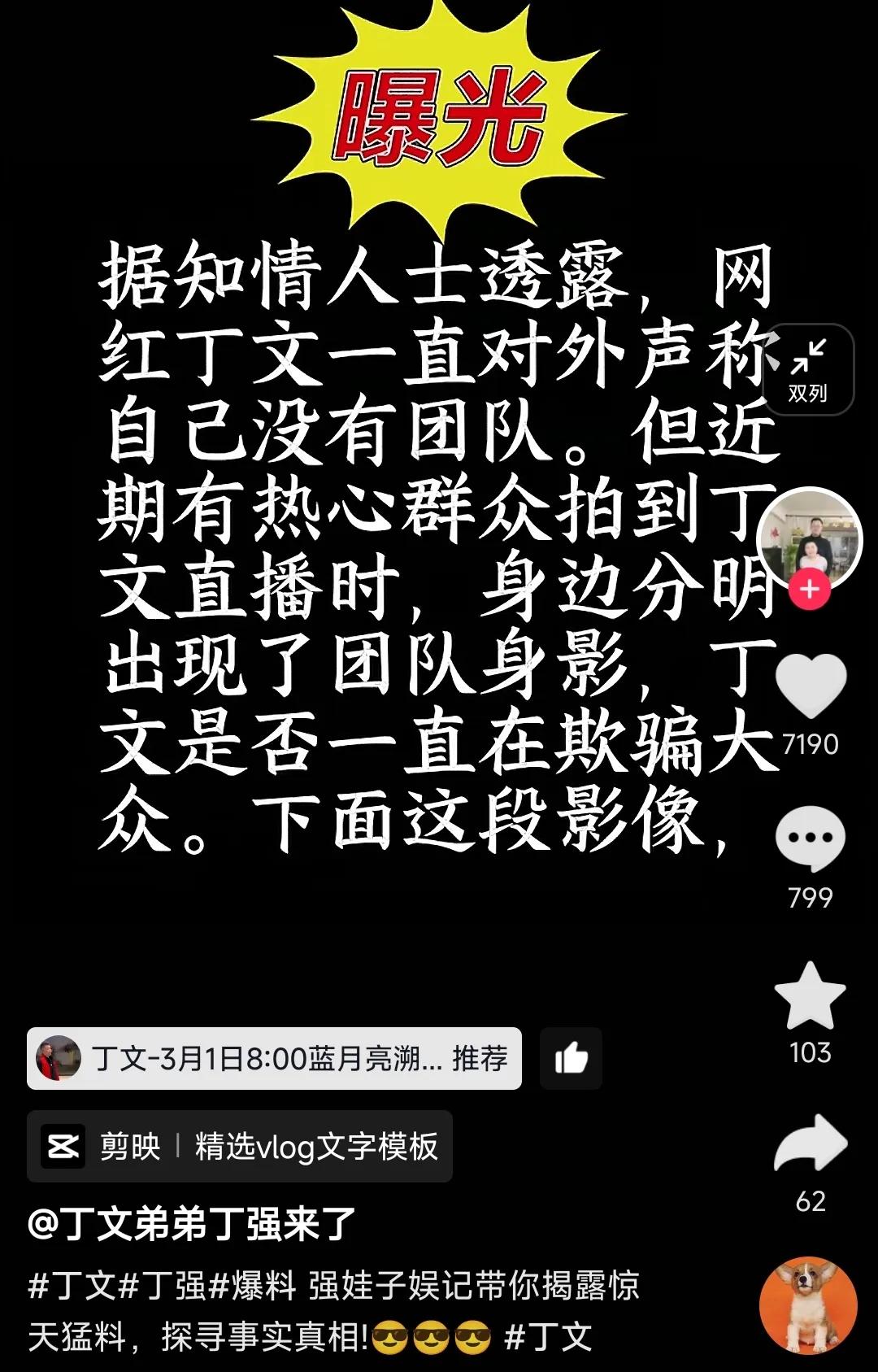 不求回报，用爱发电！丁文弟弟这个视频要把人笑死了，强烈建议大家去丁文弟弟号上看看