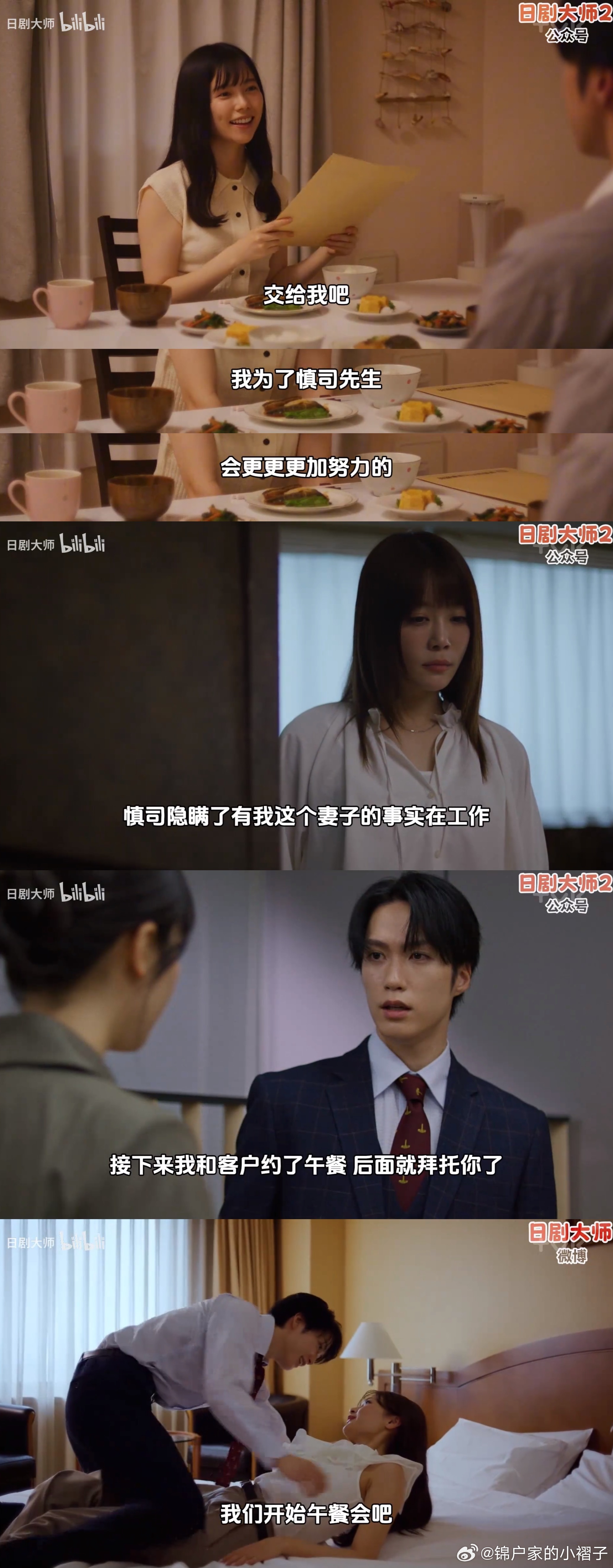 未婚欺诈 01看到有帕露露就来瞄一眼了。这男的真是时间管理大师啊，同时撩三人，中