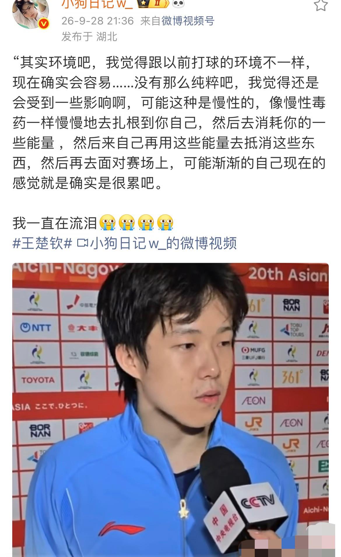 决赛后王楚钦的采访言之有物：“现在的环境没有那么纯粹，自己会受到影响！”
“其实
