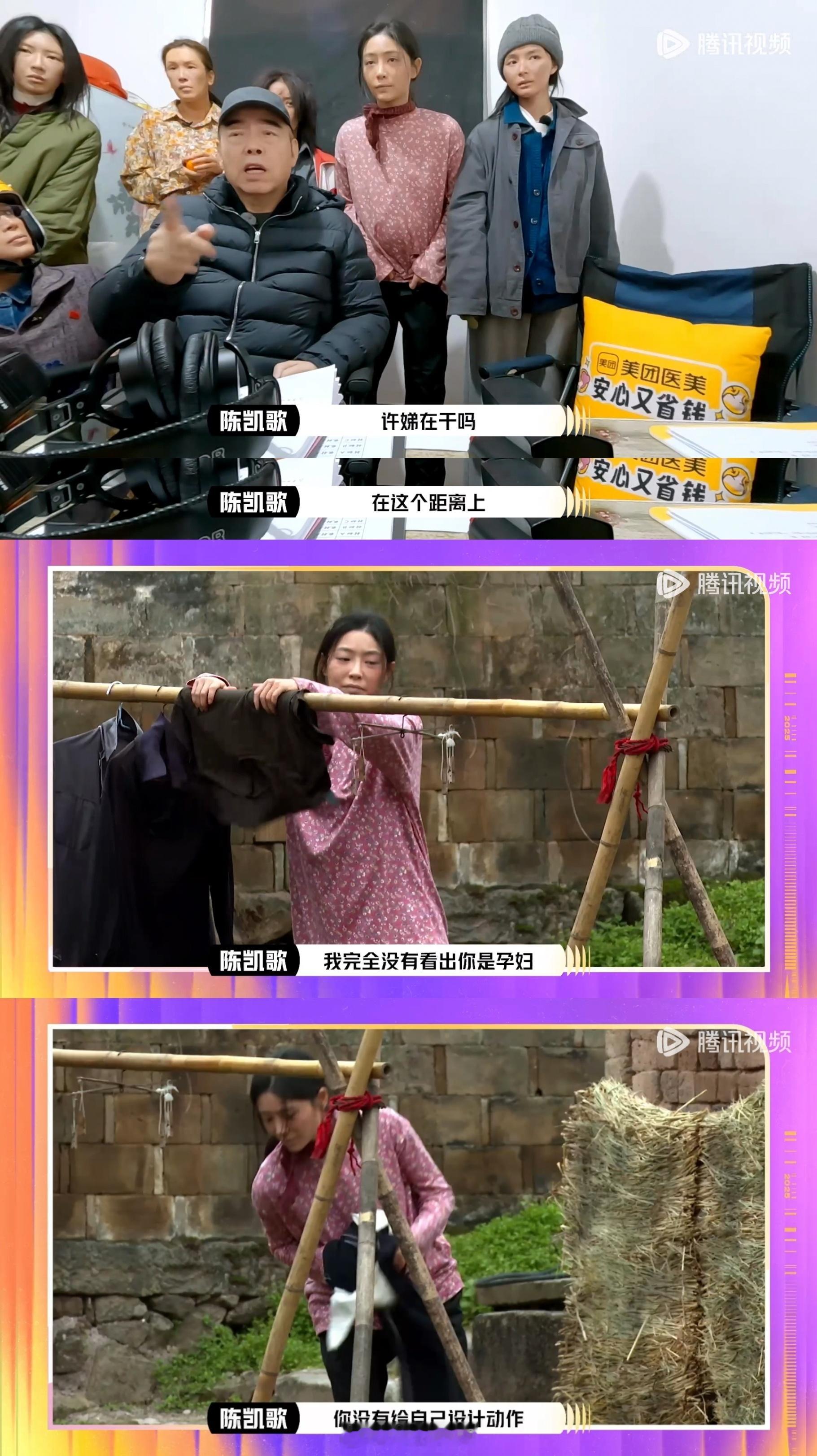 陈凯歌3句话教许佳琪演出母亲力量感演员请就位感觉进步空间挺大的！！！导演稍一点拨