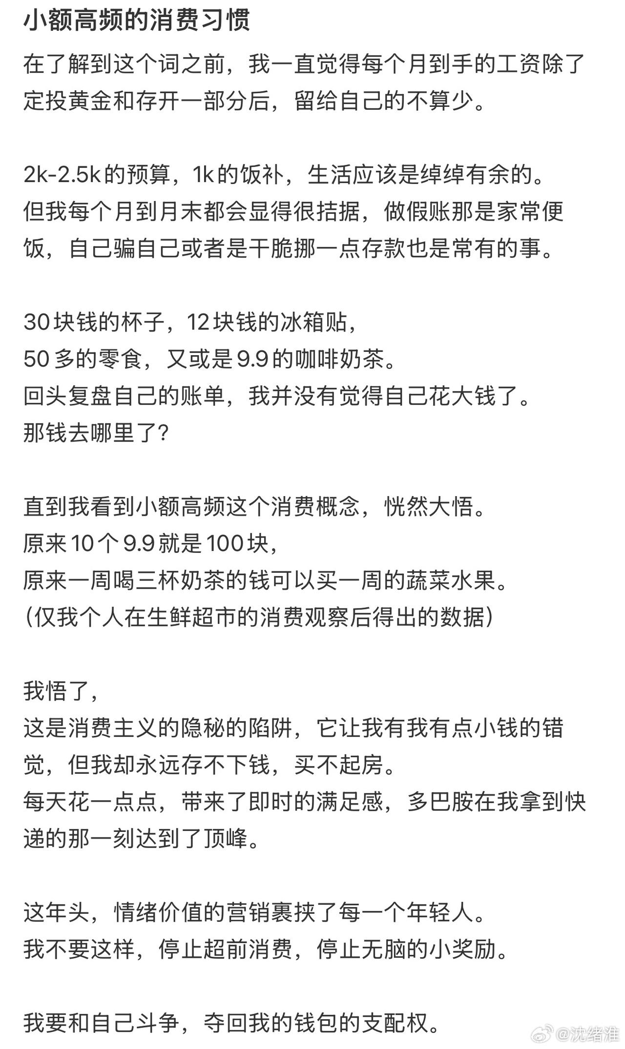 存不到钱的原因，小额高频消费习惯
100种表达爱的方式 ​
