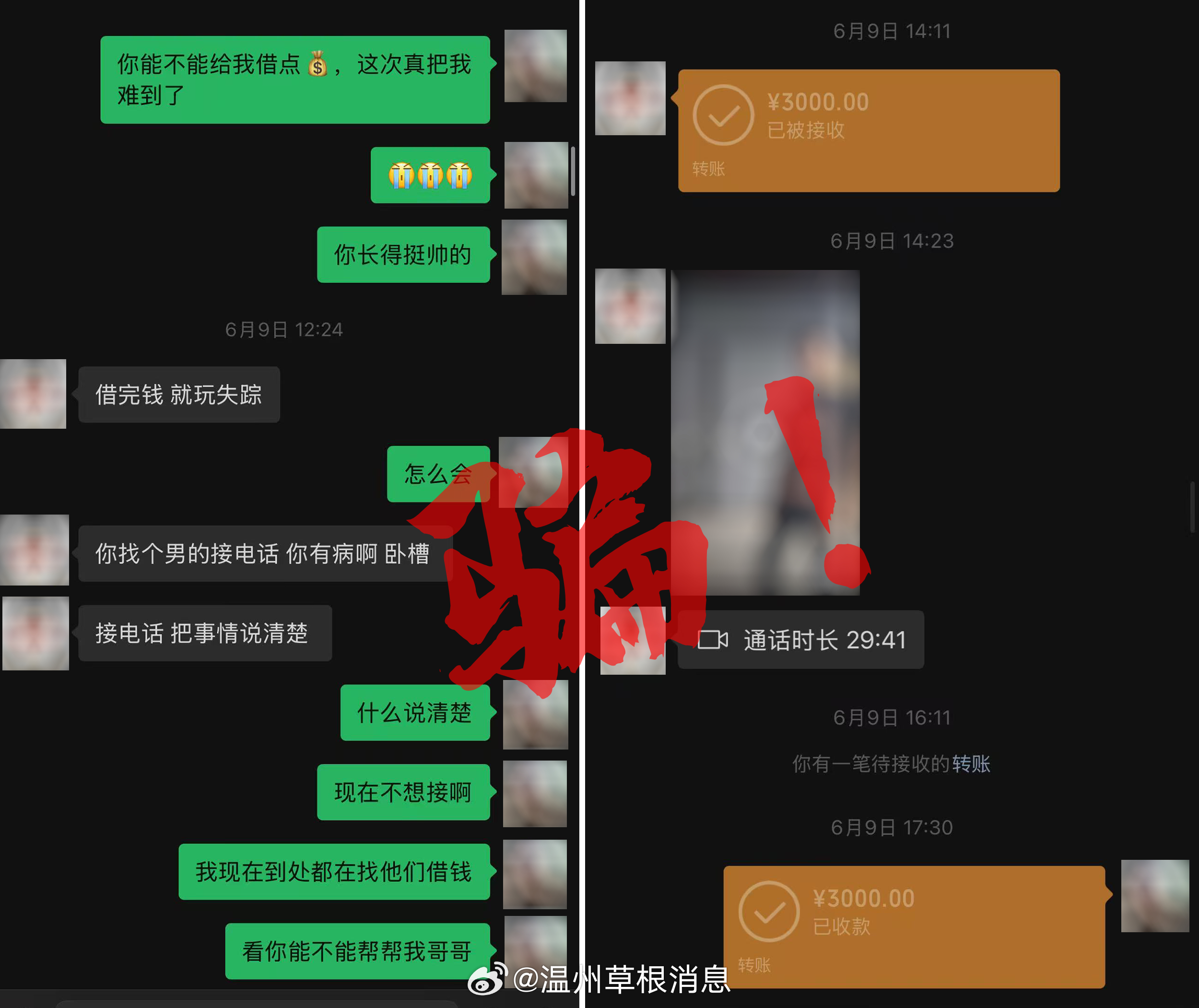 【“桃花运”变“桃花劫”？】乐清蒲岐派出所收到两面“画风清奇”锦旗：梁先生202