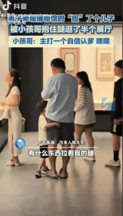 “真绷不住了!”河南郑州，一男子参观博物馆时，突然觉得有什么东西拉着他的腿，低头