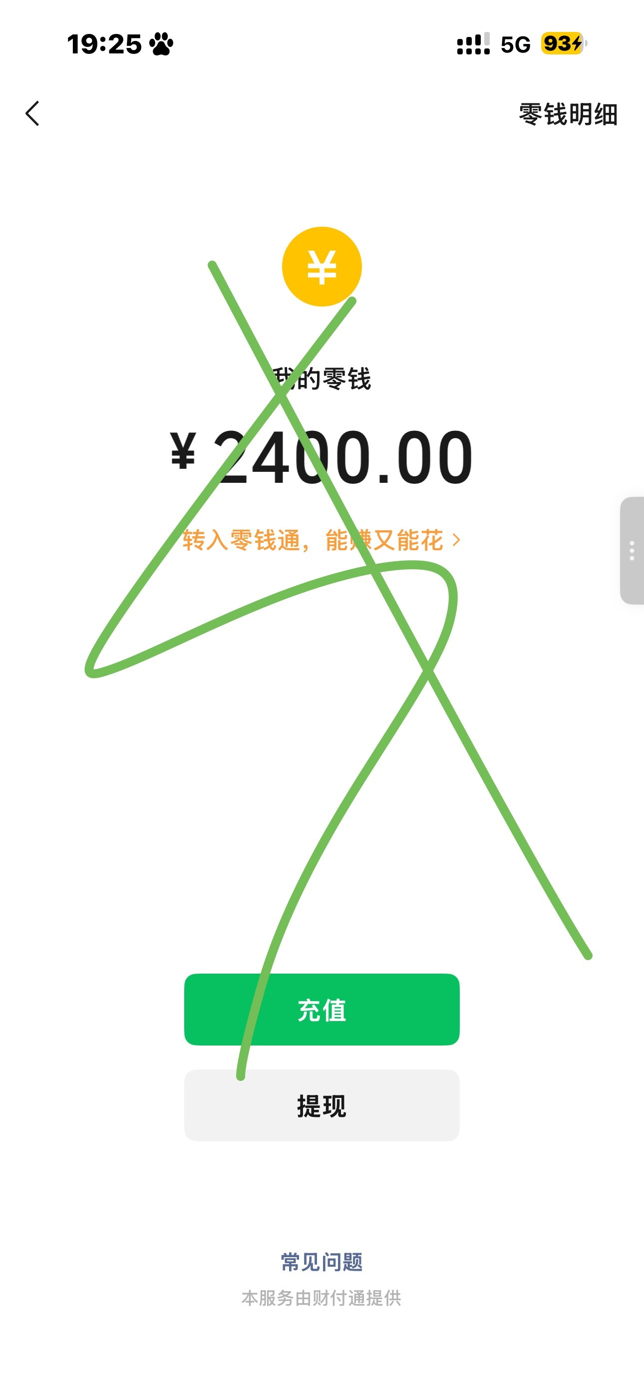 上海演唱会我来了 