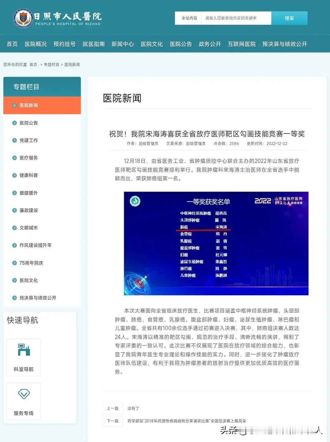 一个简单的痔疮手术，居然发生在自己工作的医院，优秀学者、研究生导师、主任医师宋海