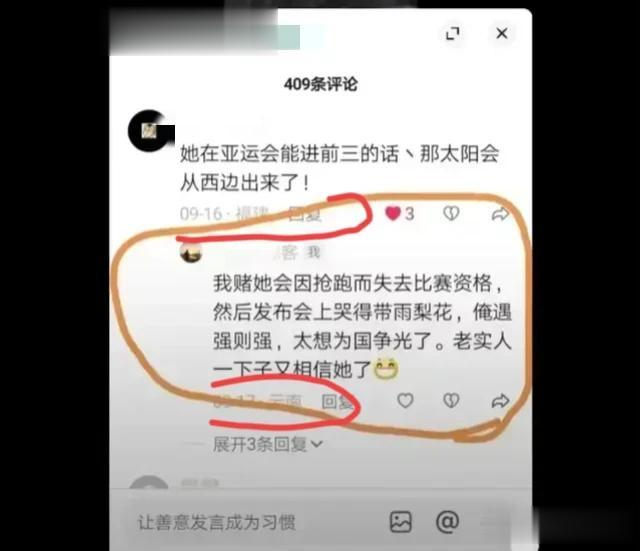 不能让歪风邪气玷污“为国争光、无私奉献、科学求实、遵纪守法、团结协作、顽强拼搏”