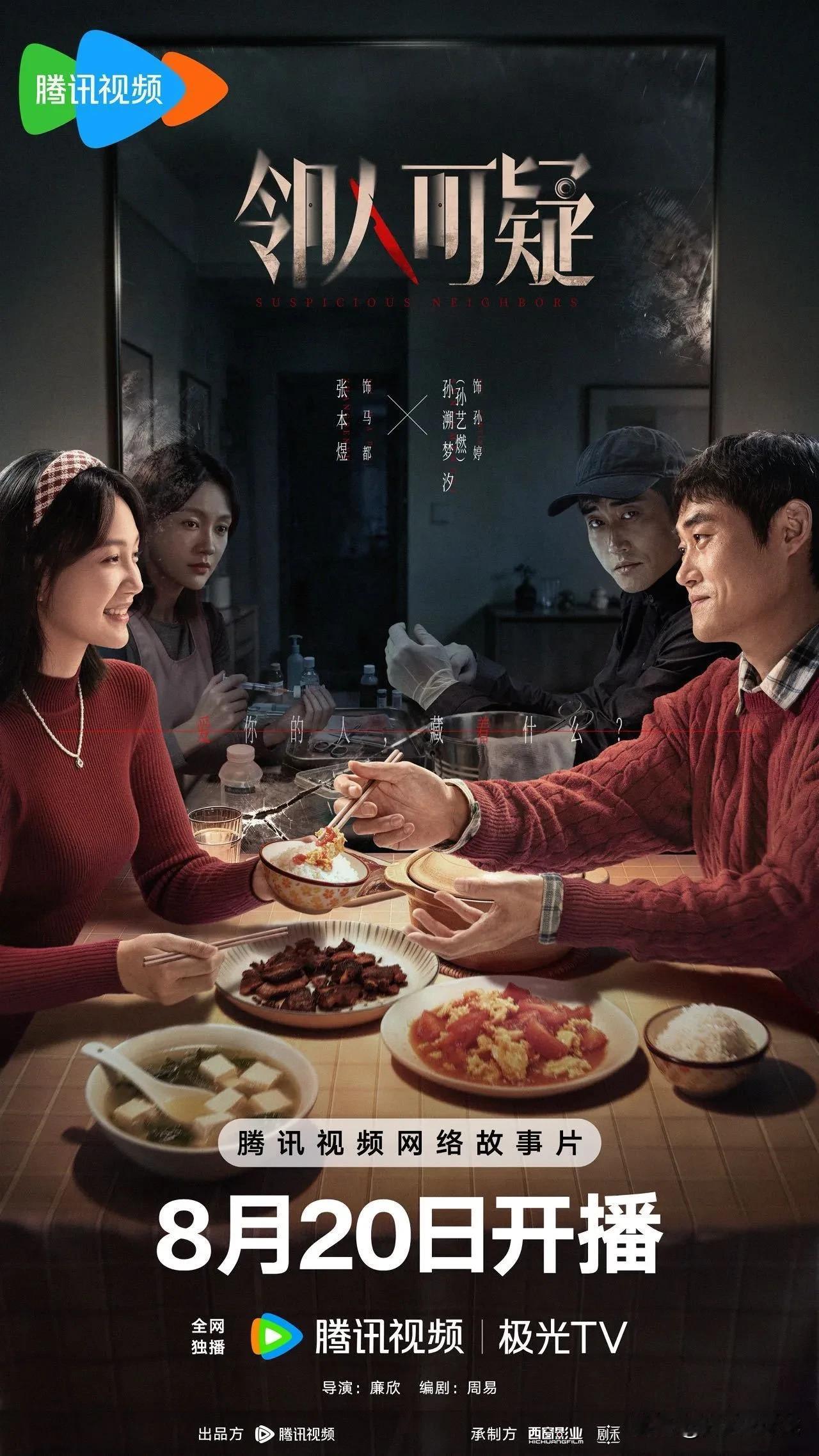 《邻人可疑》确实是一部比较不错的网络剧。
大家应该都看过《消失的她》，这个剧和它