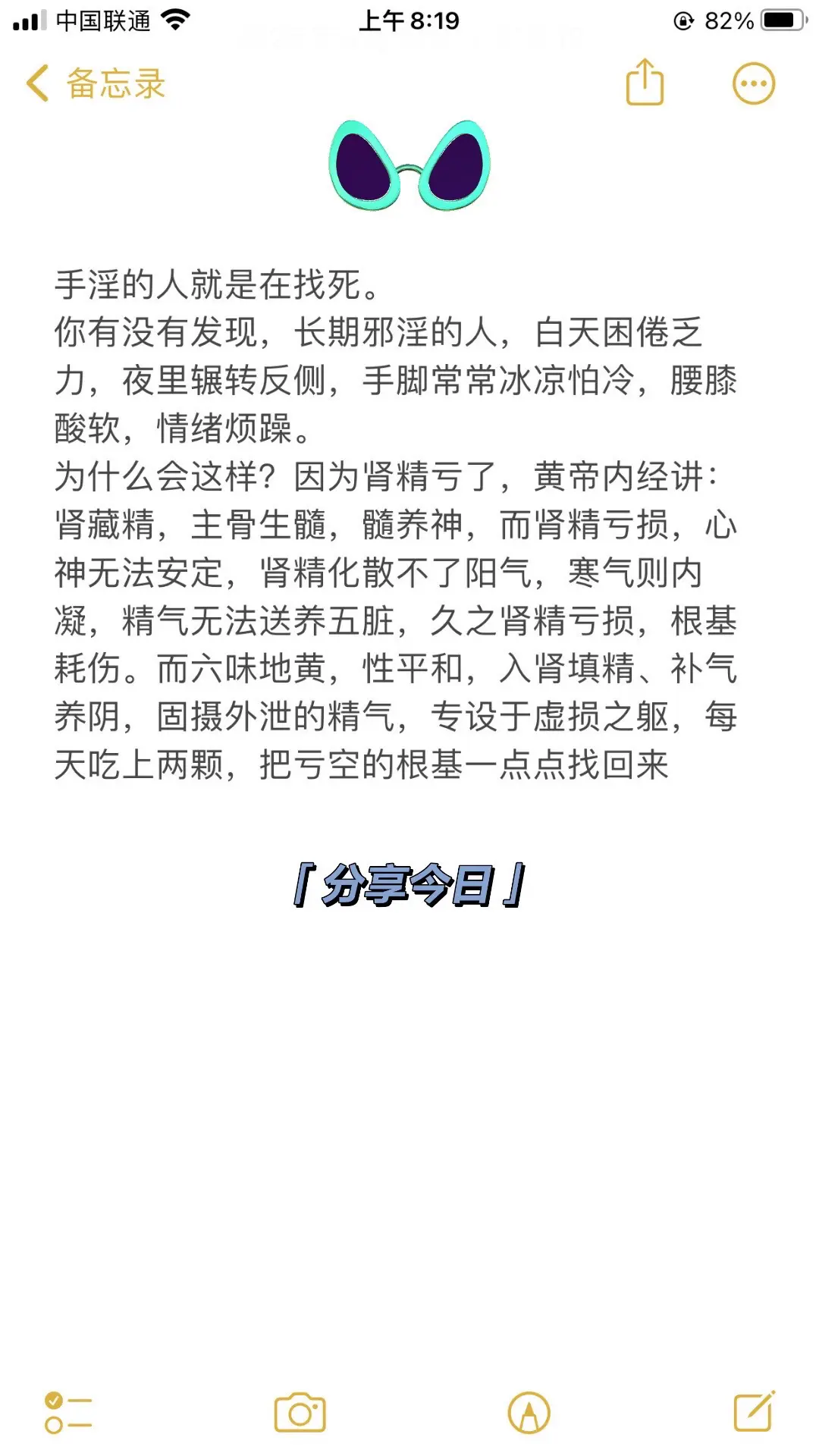 远离邪淫，寻回自我精气神