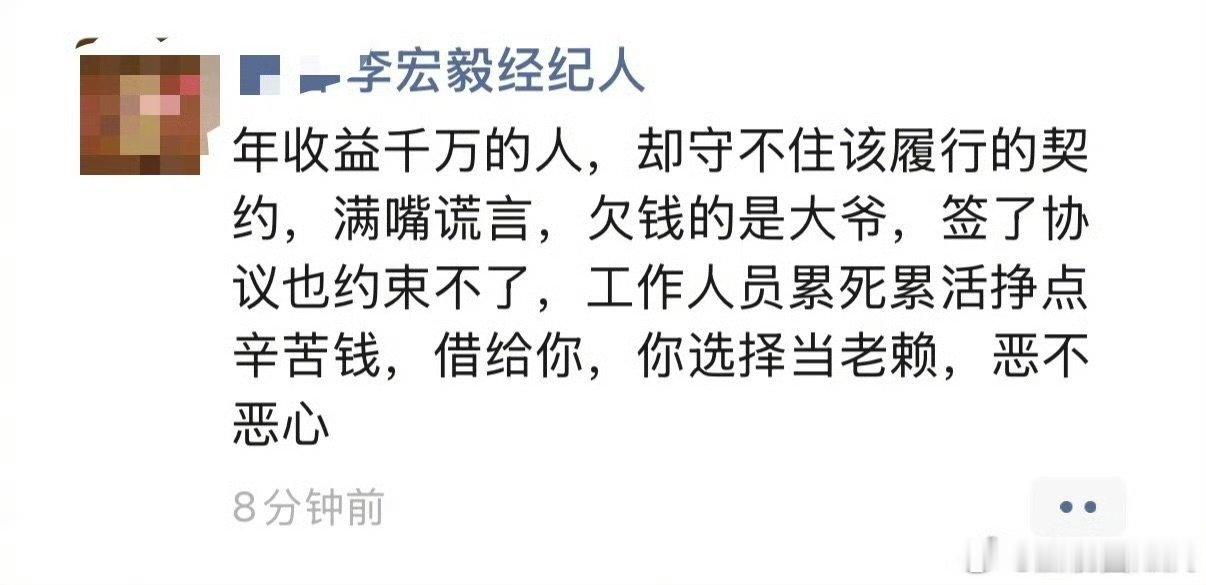 李宏毅前经纪人朋友圈曝李宏毅前经纪人朋友圈 曝李宏毅前经纪人朋友圈，这是在说谁？