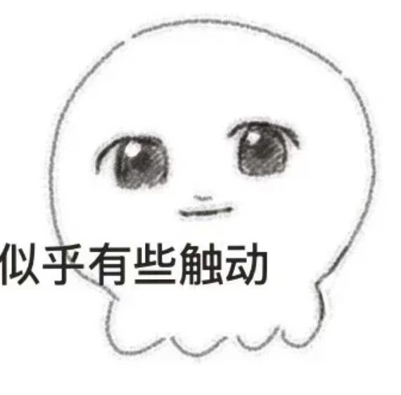 一看见李明书就发晴 ​​​