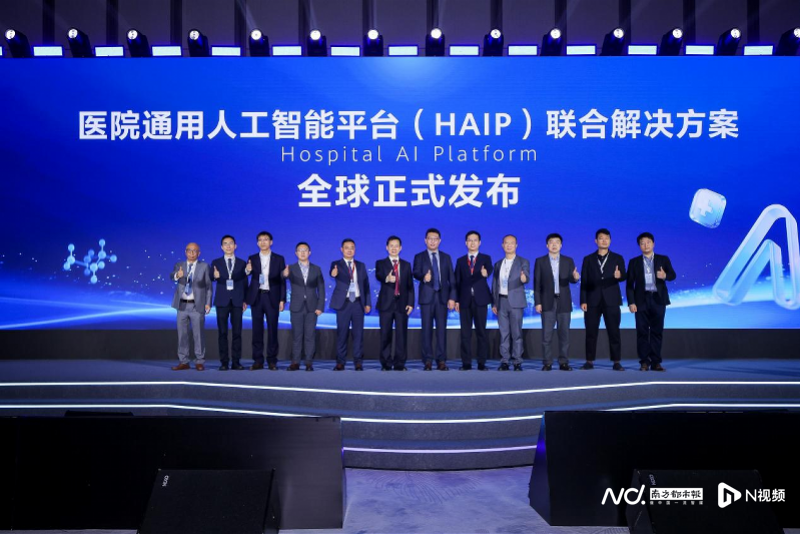 医院通用人工智能平台来了！南方医院联合华为等行业伙伴发布
