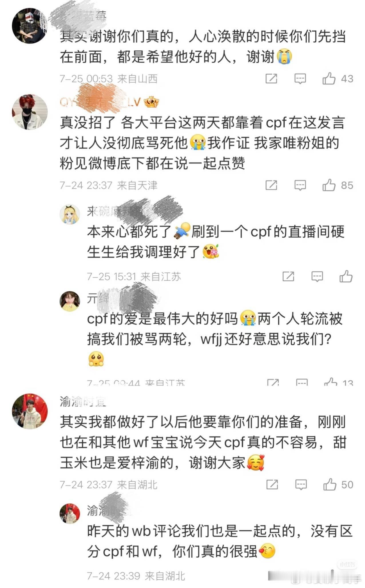 你们到底咋了 