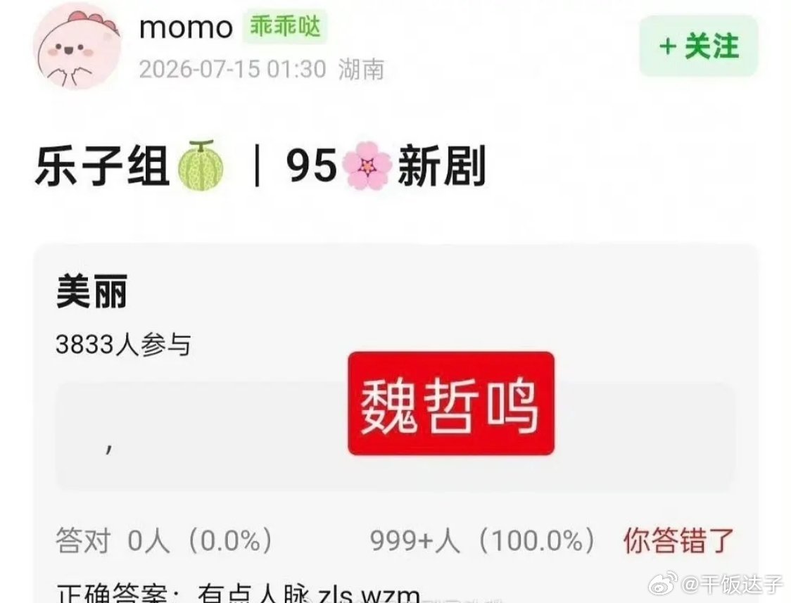 老麻战绩+1谁都不想沾边 