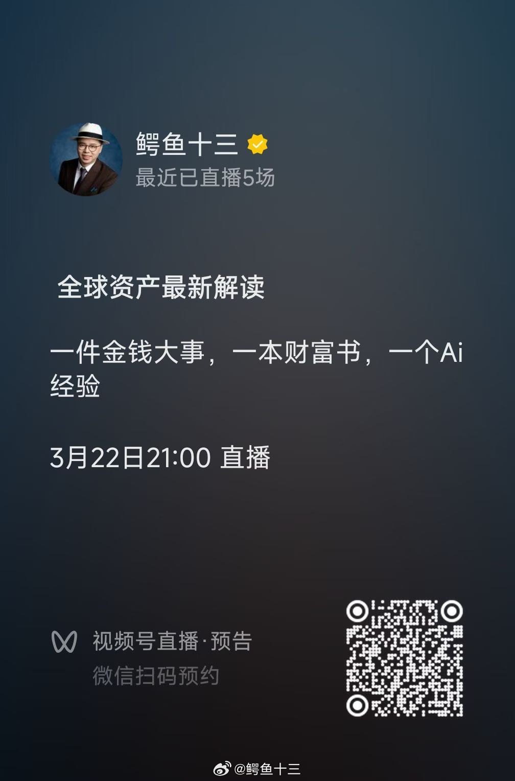 a股 今晚9点直播预约每周一次，把我看到的信息差、好东西，浓缩了丢给你，节约时间