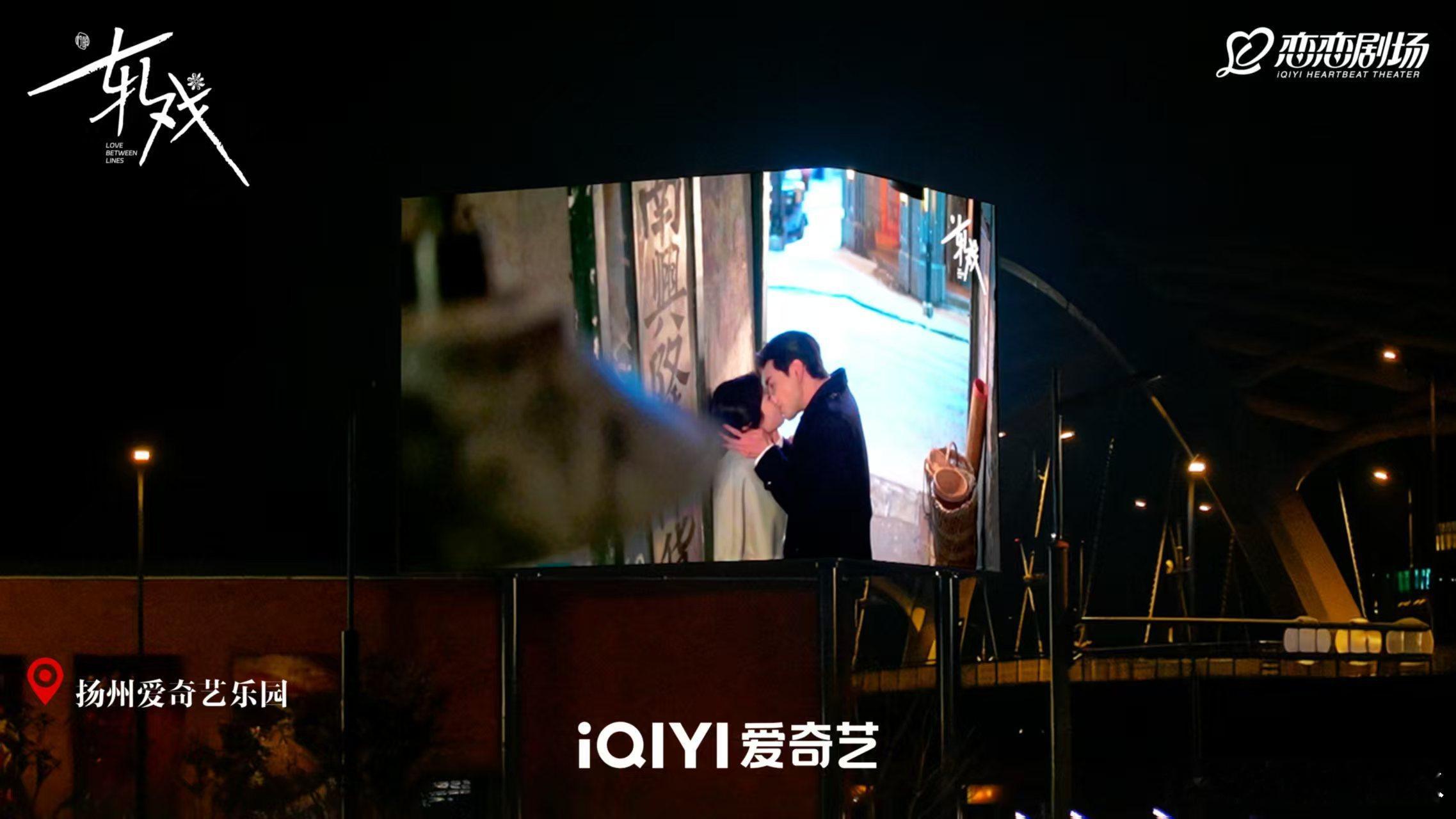 轧戏大屏一吻还要一吻不能停爱奇艺乐园的《轧戏》吻戏循环太懂剧粉了！这花瓣吻我真的